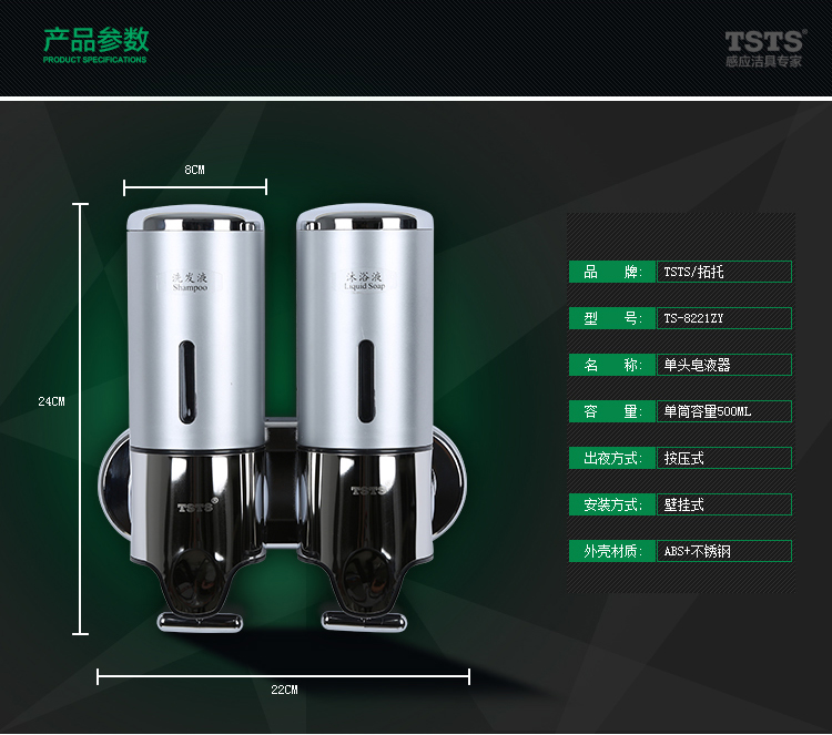 TSTS酒店不锈钢壁挂式手动双头沐浴露瓶子盒子给皂液器洗手液器