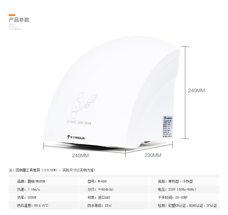 莫顿厂家直销感应干手器自动干手机酒店烘手机宾馆专用烘手器正品