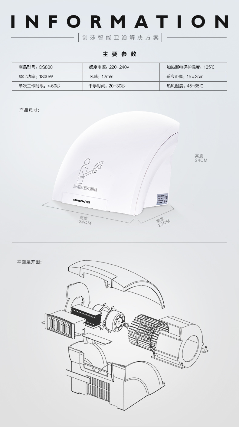 创莎酒店卫生间家用全自动感应冷热干手机干手器烘手机烘手器