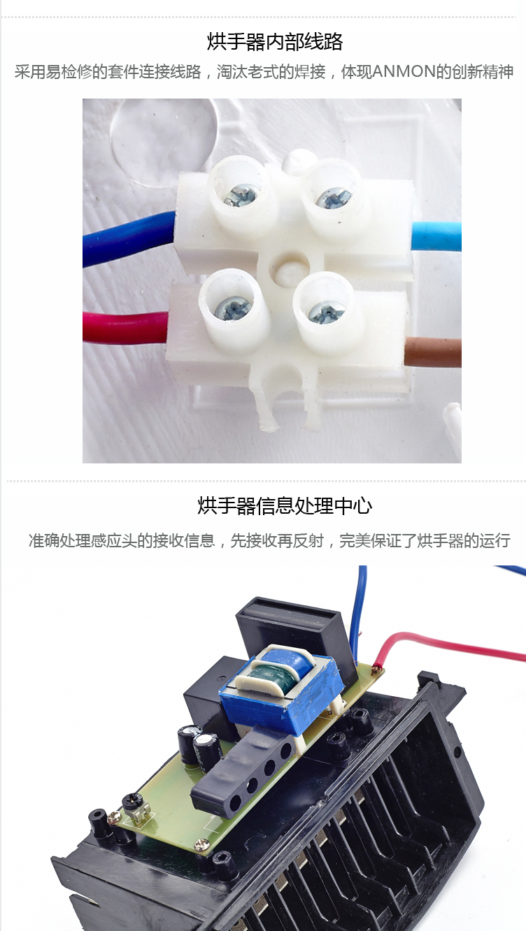 Anmon酒店全自动感应冷热干手机干手器烘手机烘手器