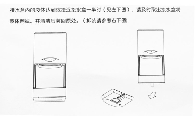 干-接水盒清洁