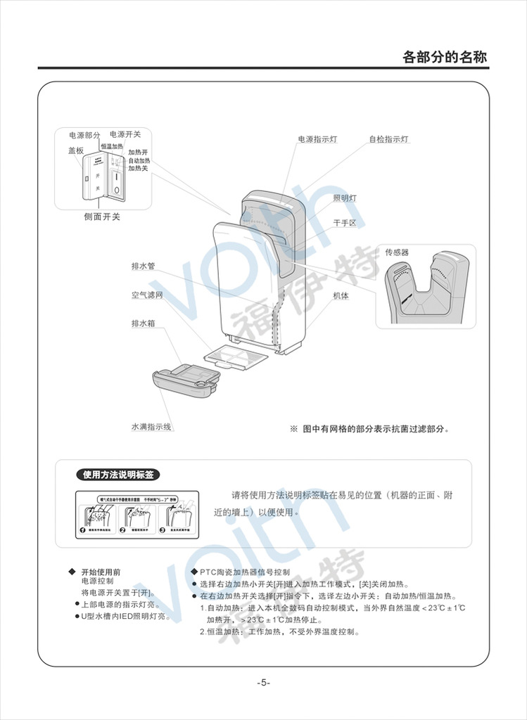 上海五星酒店干手器/进口烘手机HS-8588A食品厂/制药厂干手机