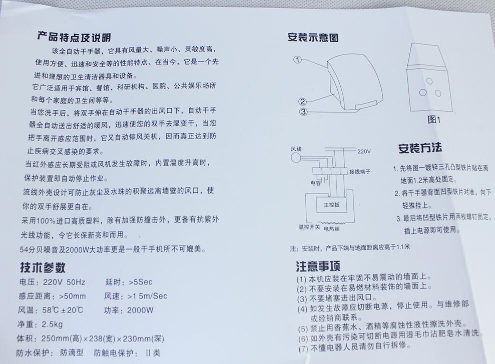 自动感应干手器卫生间公共场所浴室酒店高速干手机1800W烘手器