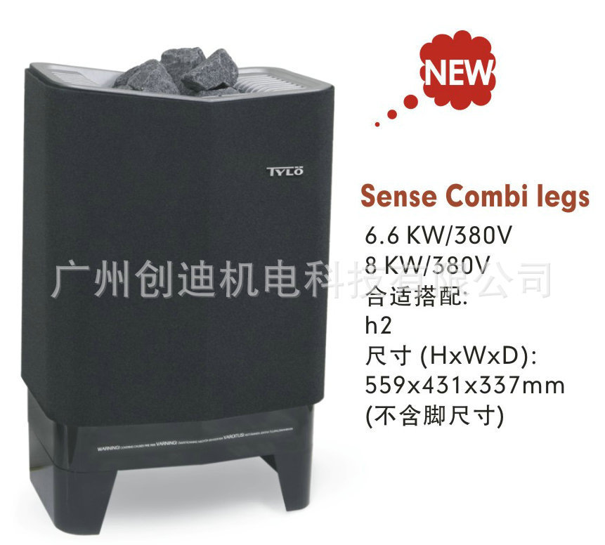 长期供应 Sense Combi legs桑拿炉-桑拿足浴设备