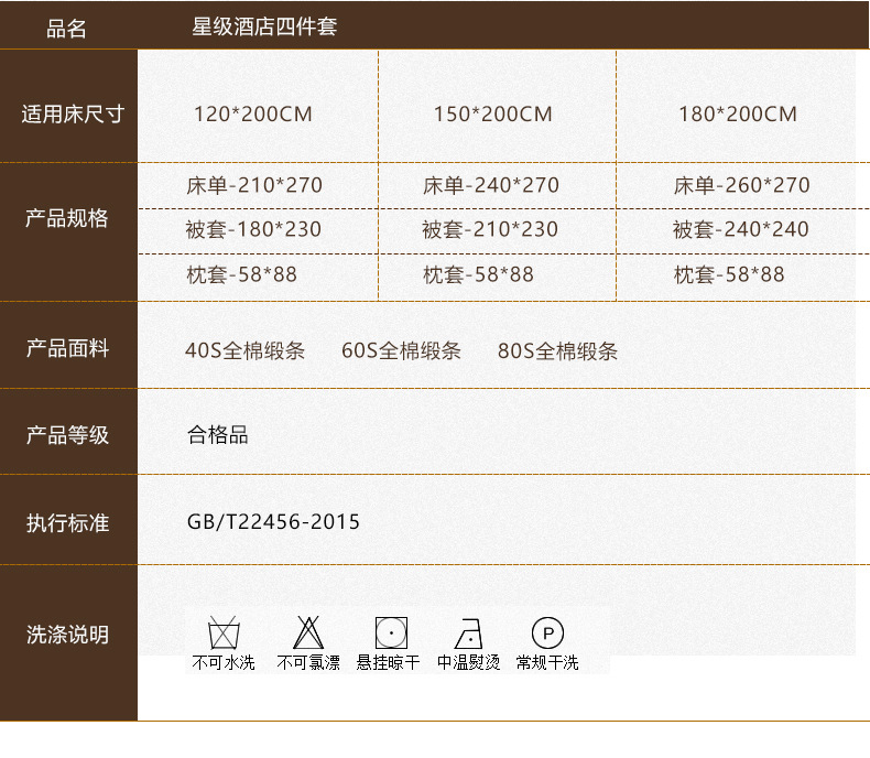 酒店宾馆布草 纯棉白色条宾馆床上用品 三件套定制批发 厂家直销