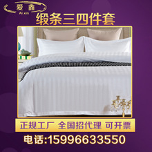 宾馆布草床上用品 三公分缎条全棉加密加厚纯白色床笠 床单批发