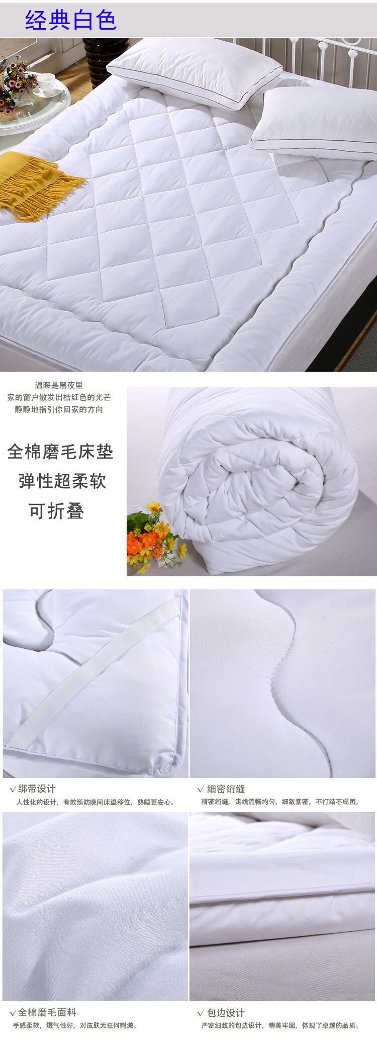 厂家直销床垫批发 酒店宾馆保护床垫床上用品床护垫舒适懒人褥子