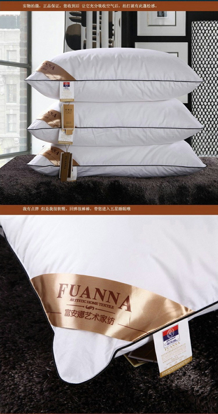 慧爱富安娜床上用品 家纺新款 五星级酒店单人羽丝绒纯白枕头枕芯