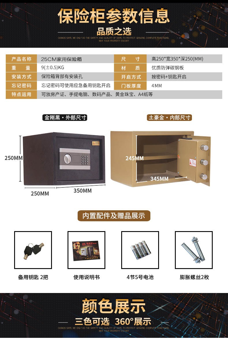 虎鼎酒店保险柜电子密码25cm高客房防盗保险箱小型 源头厂家批发