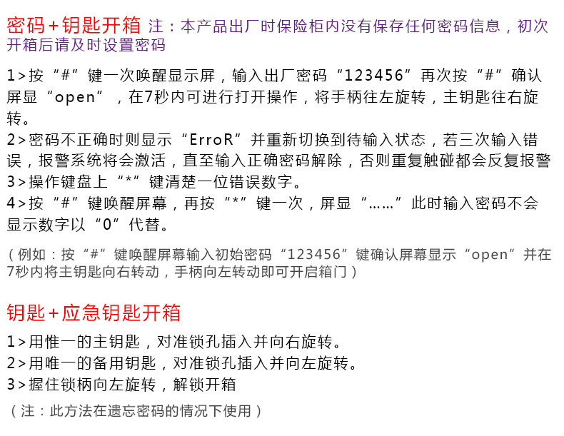 欧堡保险柜小型入墙保险箱电子密码酒店保险箱家用床头保管箱