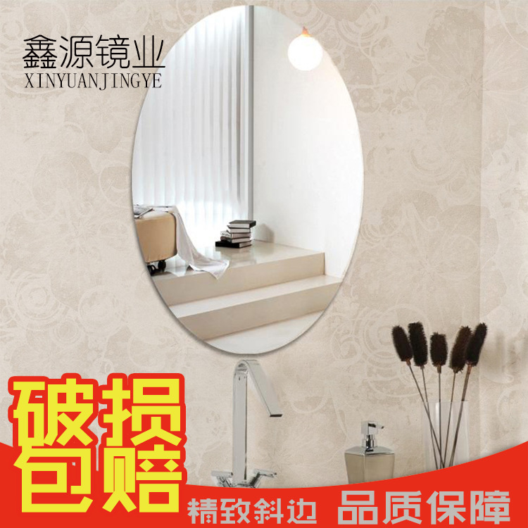欧式椭圆浴室镜厕酒店镜子梳妆台化妆镜子黏贴卫生间镜子壁挂定制