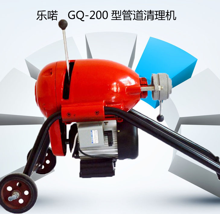 GQ-200型管道疏通机下水道疏通器