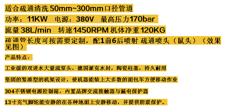 电动管道高压清洗机|上海物业小区市政下水道冲洗车大流量疏通机