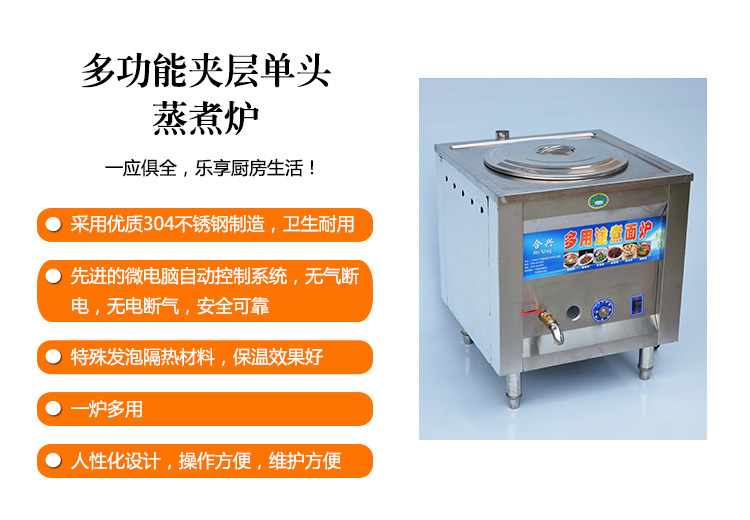 厂家直销 多功能单层单头煮面炉 商用不锈钢电热燃气煲汤蒸煮炉