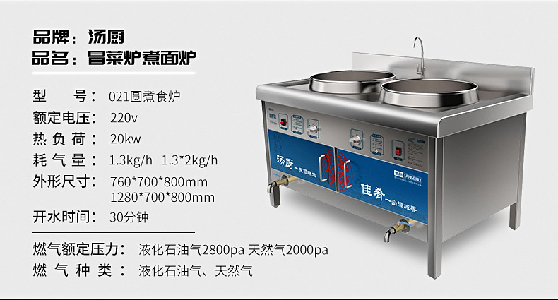 批发供应 麻辣烫燃气煮面炉 双头不锈钢煮炉 立式煮面炉