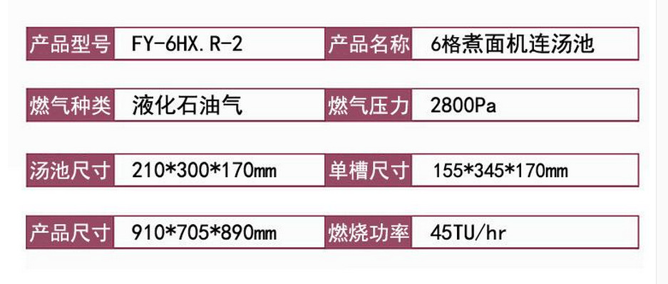 燃气煮面炉连汤池 麻辣烫分煮炉 多功能组合炉 六头电煮面炉