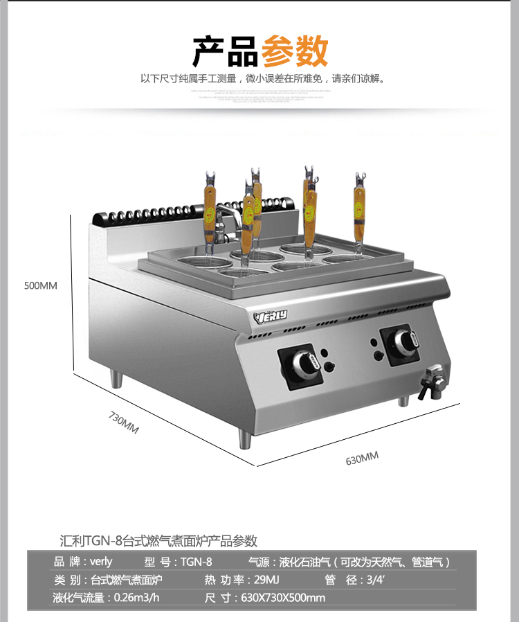 汇利TGN-8台式燃气煮面炉煮面炉煮面炉煮面炉 麻辣烫机