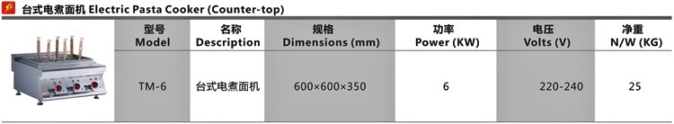 TM-6台式电煮面炉0004