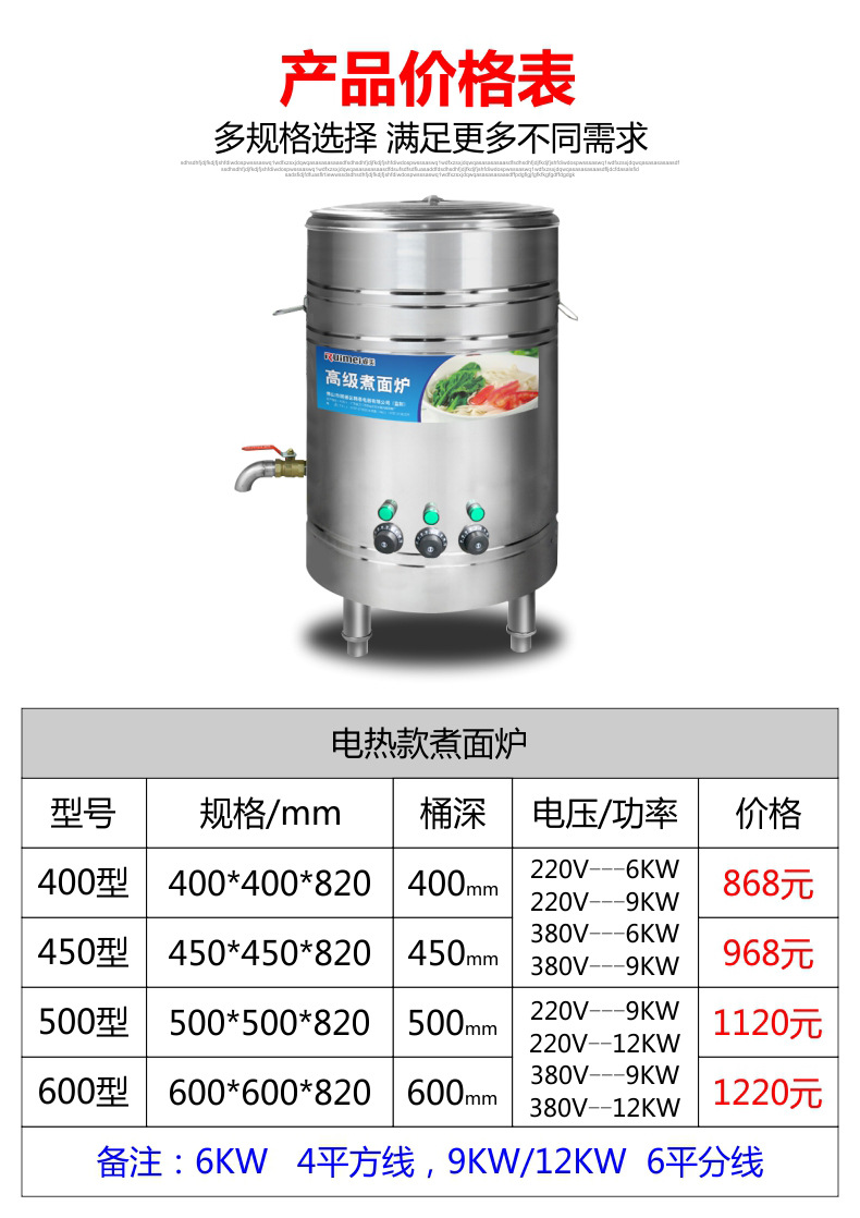 睿美商用电热煮面炉节能双层保温炉煮面桶麻辣烫机汤锅煮面机包邮