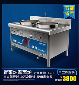 专业供应 商业燃气煮面炉 台式节能煮面炉 不锈钢煮面炉