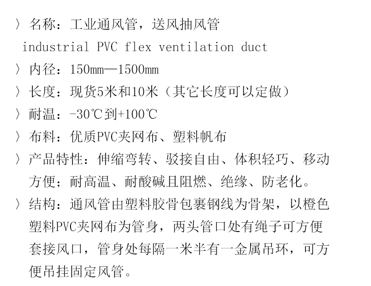 隧道船用矿用风筒 可排浓烟 钢丝伸缩螺旋PVC夹网布通风管道