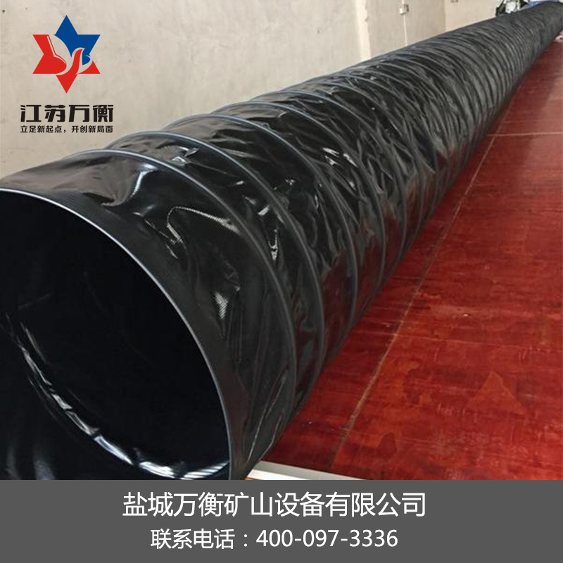 供应PVC通风管道 矿井螺旋风带 规格585mm*10m