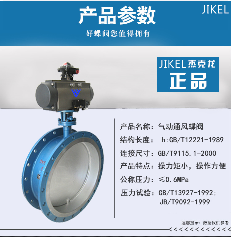 批发 气动通风蝶阀,气动蝶阀,气动法兰蝶阀，正品保障