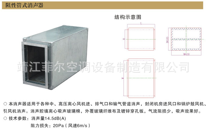 供应阻性管式消声器 菲尔空调专业生产 价格低 品质保证