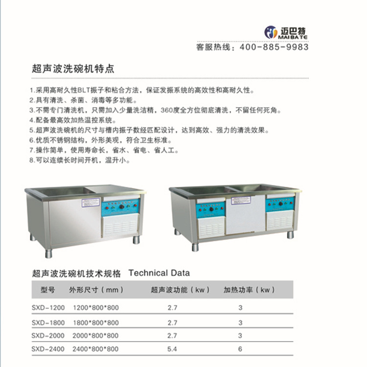 电热揭盖式洗碗机全自动商用洗碗机大型餐厅消毒洗碗机厂家直销