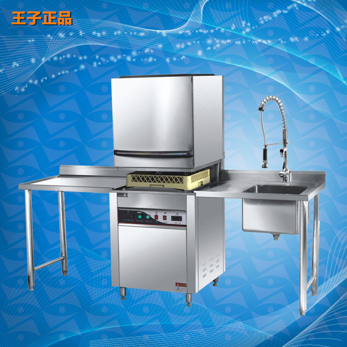 王子西厨E88-2 揭盖式自动洗碗机带工作台 商用 洗碟机 洗杯机
