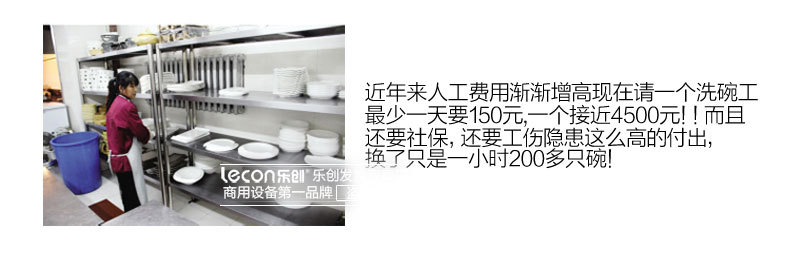 乐创立式提拉式揭盖式超声波洗洗碟刷碗全自动洗碗机 商用洗碗机