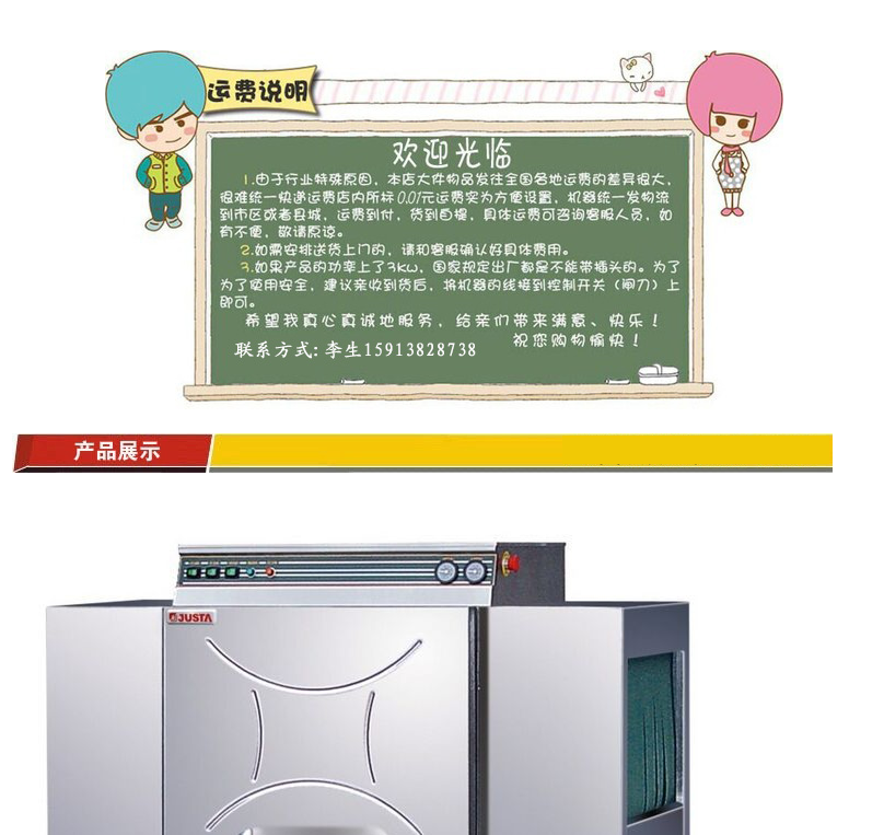 正品JSTA佳斯特XLC-R商用洗碗机篮传式洗碟机不锈钢全自动带烘干