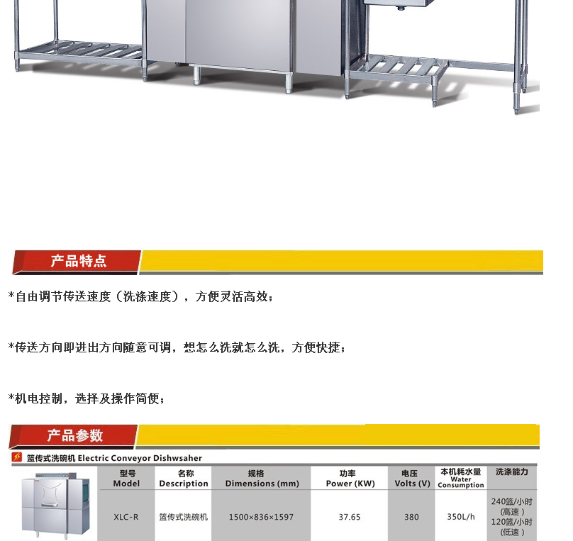 正品JSTA佳斯特XLC-R商用洗碗机篮传式洗碟机不锈钢全自动带烘干