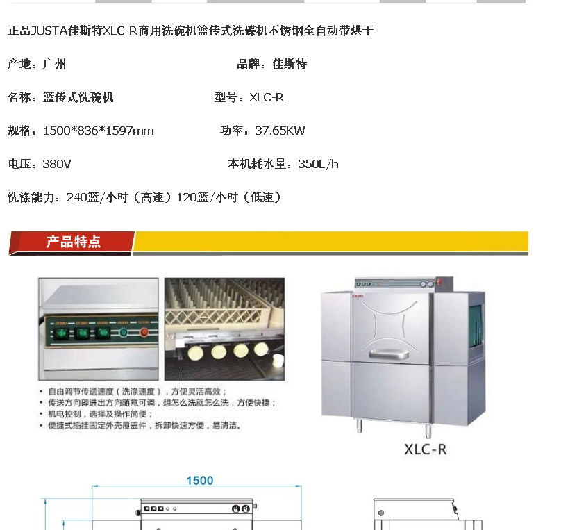 正品JSTA佳斯特XLC-R商用洗碗机篮传式洗碟机不锈钢全自动带烘干