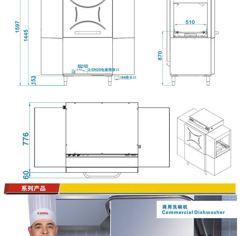 正品JSTA佳斯特XLC-R商用洗碗机篮传式洗碟机不锈钢全自动带烘干