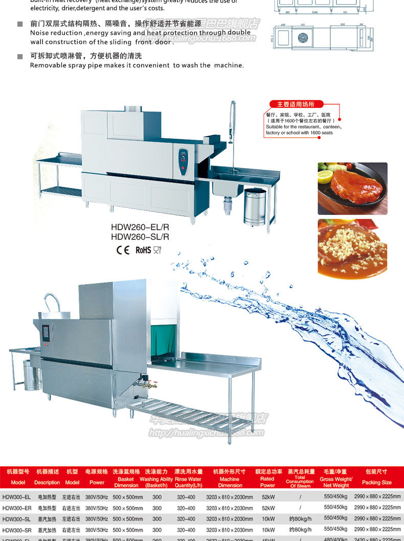 供应华菱HDW-300商用篮传式洗碗机商用消毒全国联保 300篮/小时