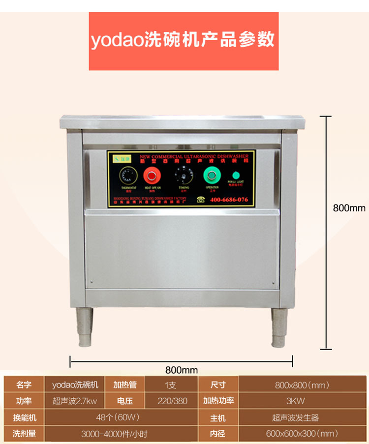 酒店专用超声波洗碗机商用洗菜机不锈钢全自动洗碟器刷碗机食堂用