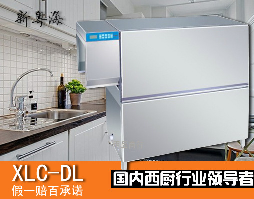 正品JUSTA佳斯特 XLC-DL商用单缸双漂洗篮传式洗碗机洗碟机 联保