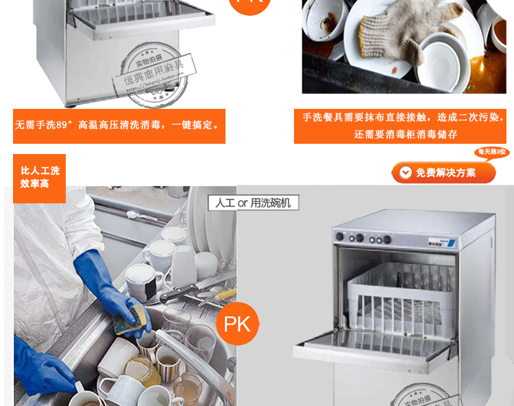 商用小型台下式洗杯机G30 酒吧咖啡店洗碗机洗杯机全国联保