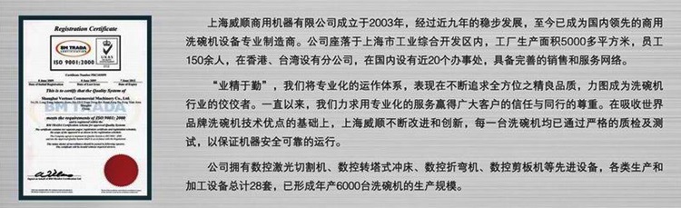 VEETSAN威顺洗碗机U-1 台下式洗杯机 商用洗碗机 酒吧洗杯机