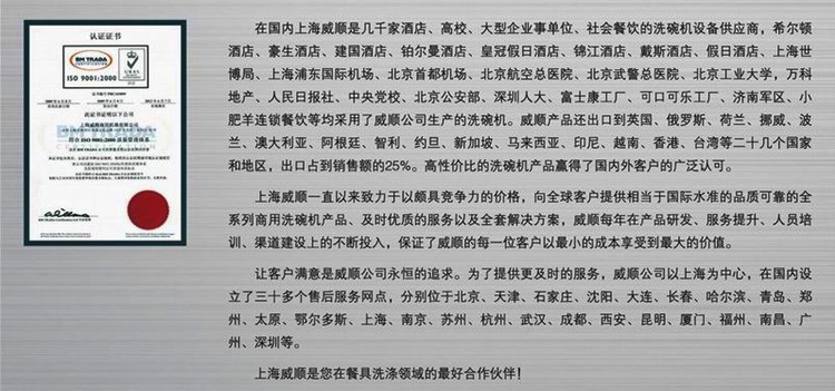 VEETSAN威顺洗碗机U-1 台下式洗杯机 商用洗碗机 酒吧洗杯机