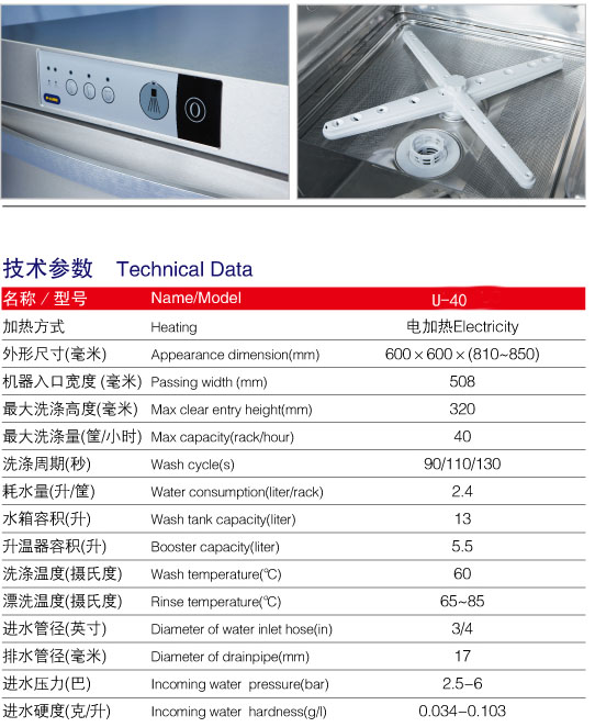 威顺牌家商两用型洗杯机 PL-U40商用型洗碗机 不锈钢餐盘洗碟机