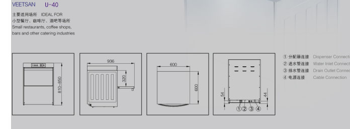 威顺牌家商两用型洗杯机 PL-U40商用型洗碗机 不锈钢餐盘洗碟机