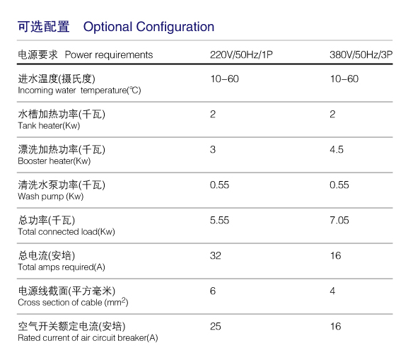 威顺牌家商两用型洗杯机 PL-U40商用型洗碗机 不锈钢餐盘洗碟机