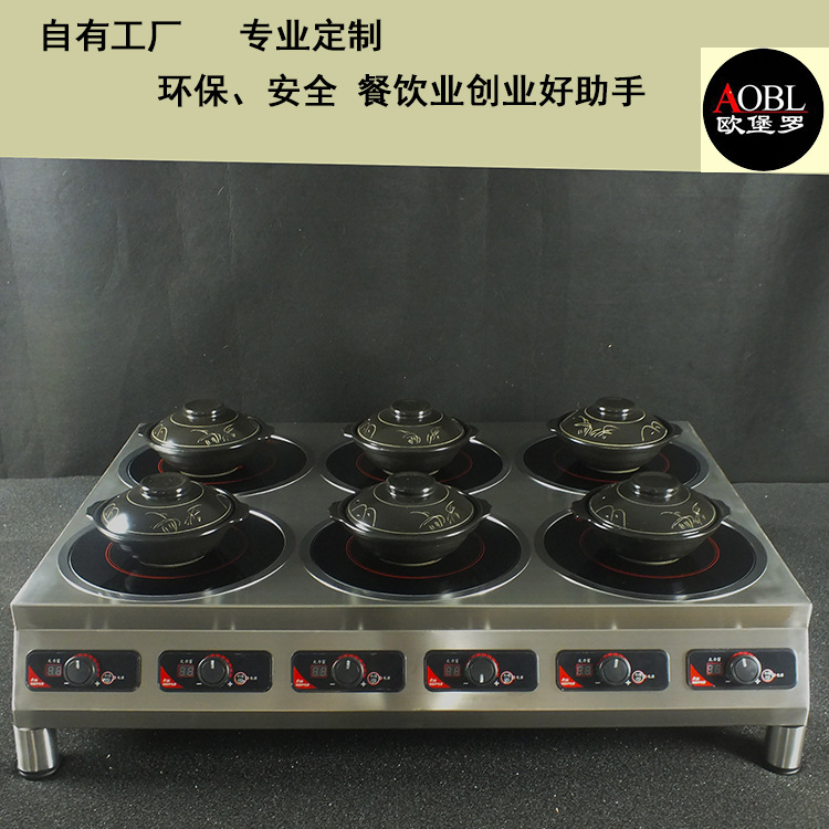 欧堡罗煲仔炉批发商用不锈钢厨房设备智能煲仔饭机 六头电磁炉灶