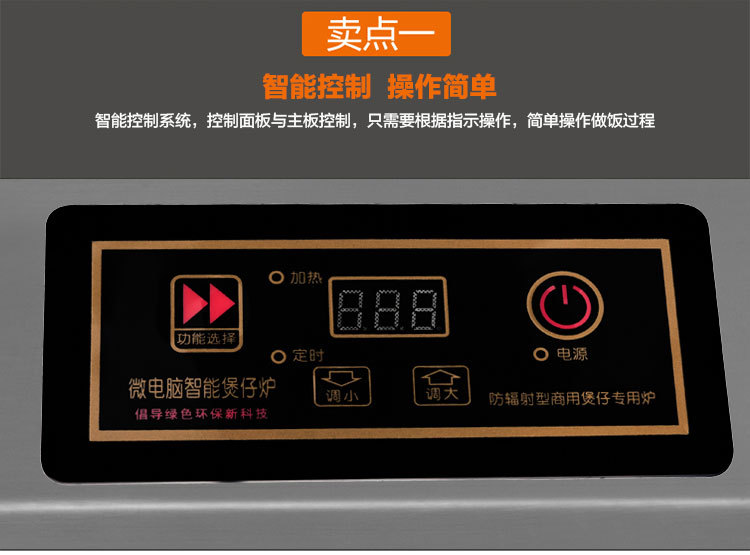 欧堡罗煲仔炉批发商用不锈钢厨房设备智能煲仔饭机 六头电磁炉灶