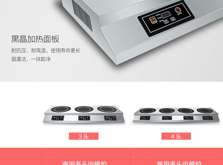 德国逸臣商用大功率电磁炉三头炉煲仔炉3眼电磁煲仔炉