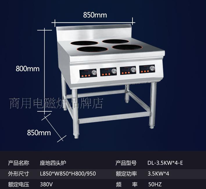 二手电磁炉 鼎龙四头煲仔电磁炉3.5kw四头电磁煲仔饭眼六眼电磁炉