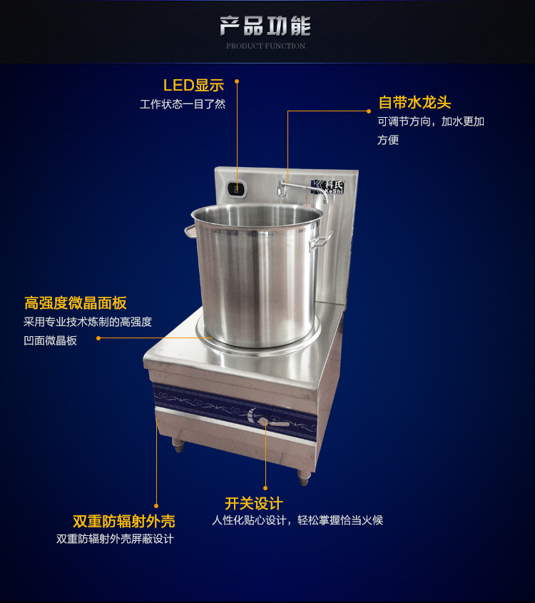 矮仔炉煲汤炉 配加厚汤桶商用大功率电磁炉 15KW节能单头低汤