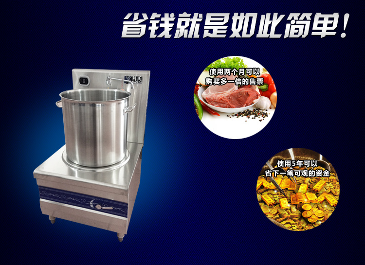 矮仔炉煲汤炉 配加厚汤桶商用大功率电磁炉 15KW节能单头低汤